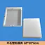 concrete plastic mould